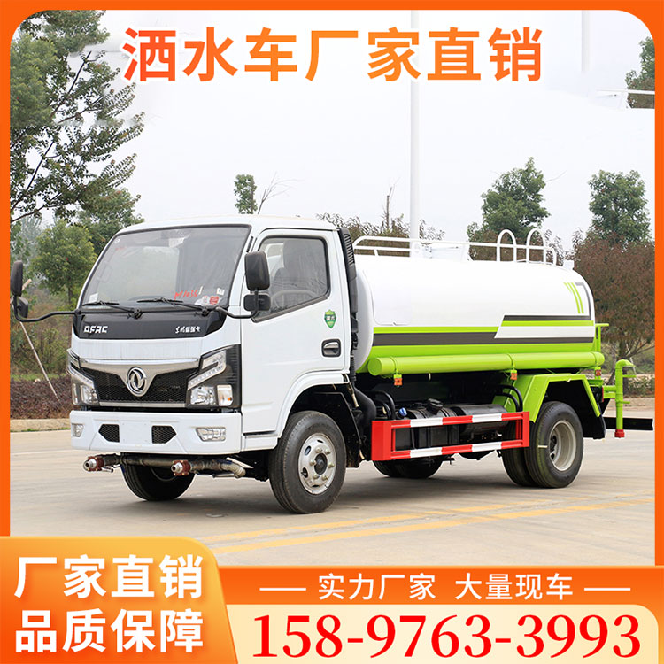 国六东风小福瑞卡5吨洒水车 小型水罐车 工地专用 路面降尘防污染