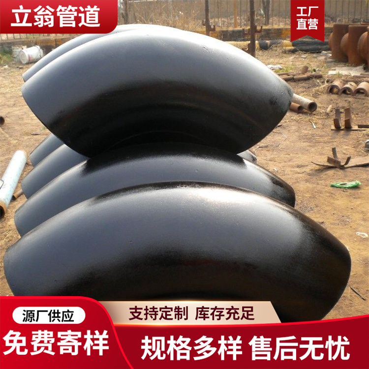 沧州立翁管道 氟碳油漆弯头 三通 发货及时