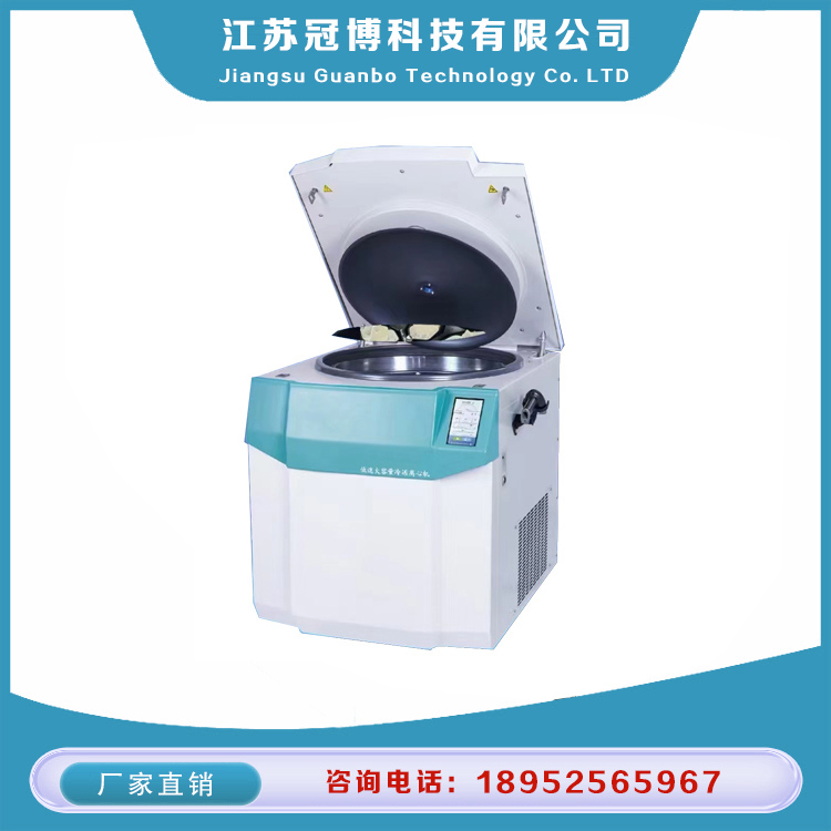 微量高速离心机