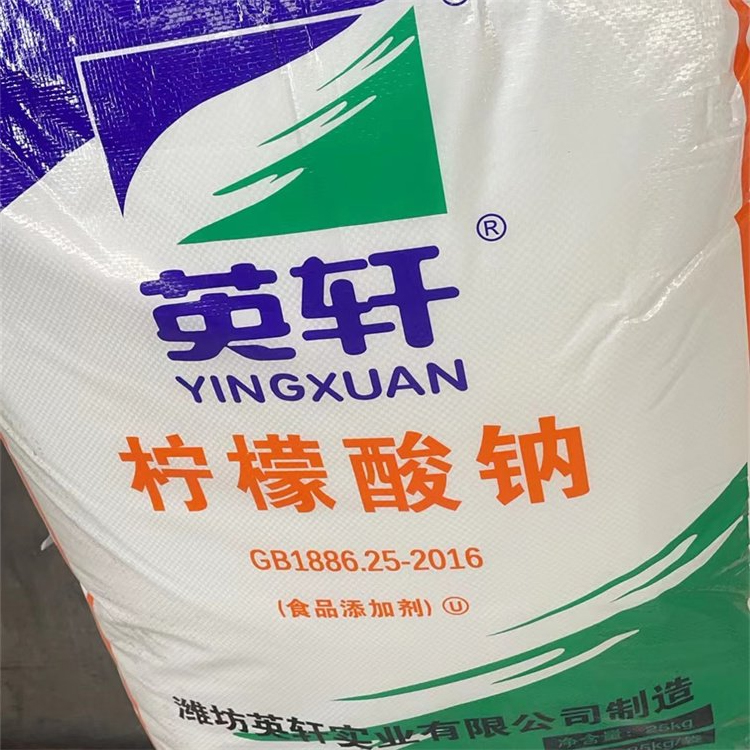 一水柠檬酸 酸度调节剂 含量99% 清洗除垢剂 防腐保鲜抗氧