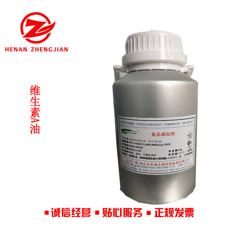 批发零售维生素A VA粉视黄醇 欢迎订购