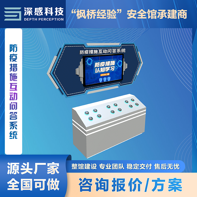 防疫措施互动问答系统 公共卫生安全 五星服务 稳定交付