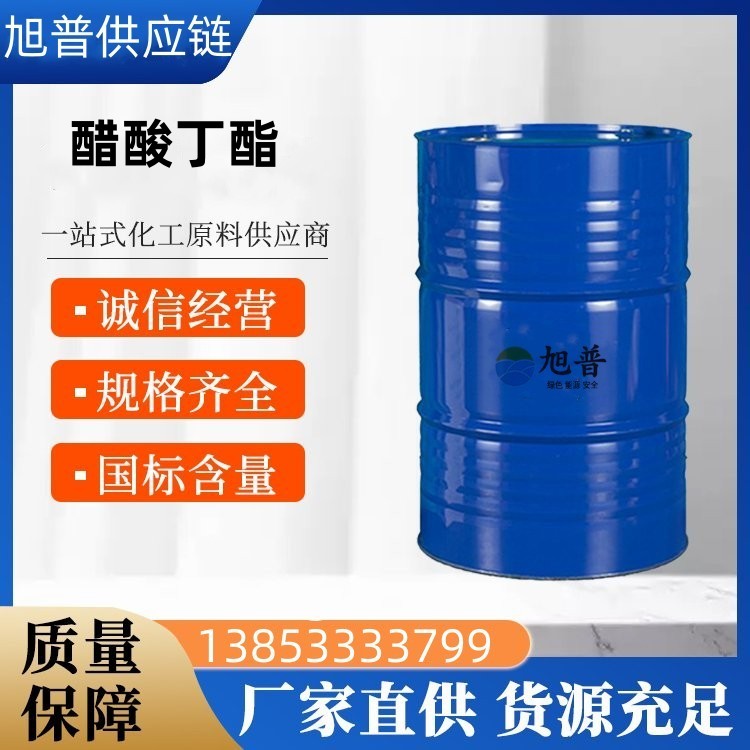 醋酸丁酯厂家批发