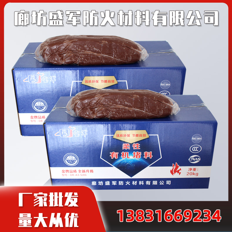 加工定制有机防火泥 阻燃密封胶泥 电缆桥架封堵柔性防火堵料