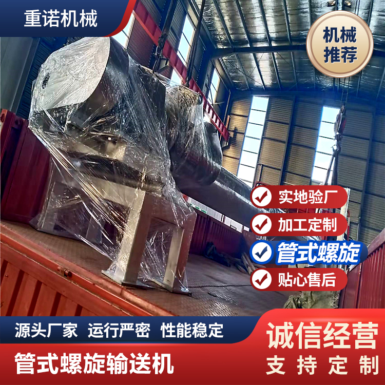 供应 水冷管式绞龙上料机 ls400U型螺旋输送机厂家