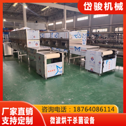 蜂窝陶瓷微波烘干机厂家直销_支持定制上门安装