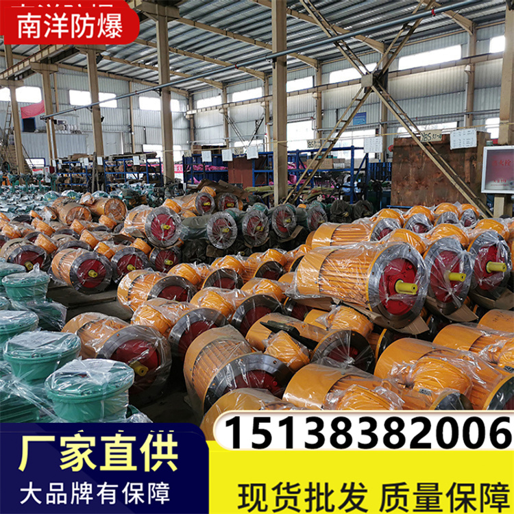 南洋 YBS皮带输送防爆电机 过载能力大 工厂直营