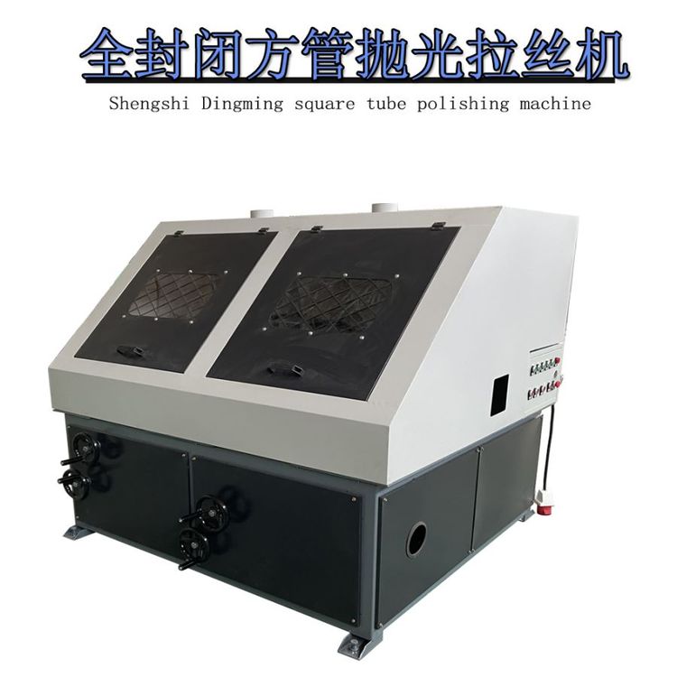 数控台式方管扁管抛光机 SSDM-200款精密镜面铜条打磨机