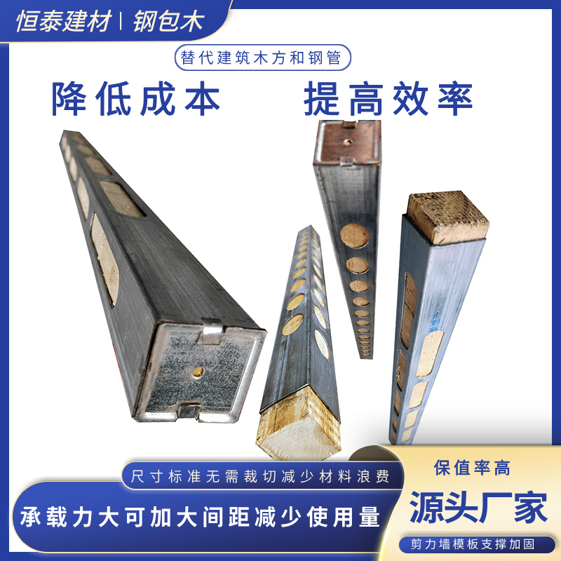 钢木龙骨厂家 钢木龙骨创新生产厂家  钢包木