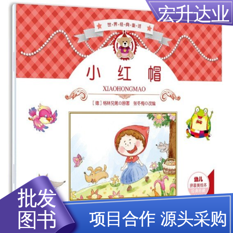 宏升达业 全新正版 各类古诗词全册书籍 图书馆配书 一站式采购平台