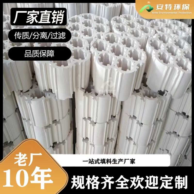 安特厂家 XA-1型多齿环轻瓷填料 焦化厂脱硫塔微孔陶瓷产品 全瓷填料