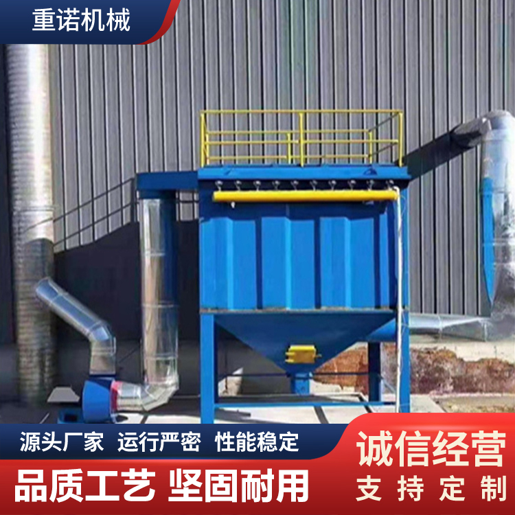 重诺 滤布袋除尘器 防爆中央除尘设备 滤筒集尘器 可定制
