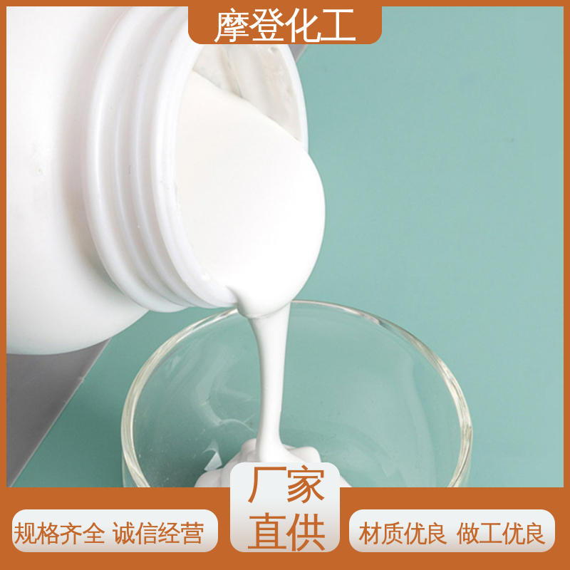 摩登化工 耐候性优越 水性纸纸热封胶 涂布均匀 源头厂家
