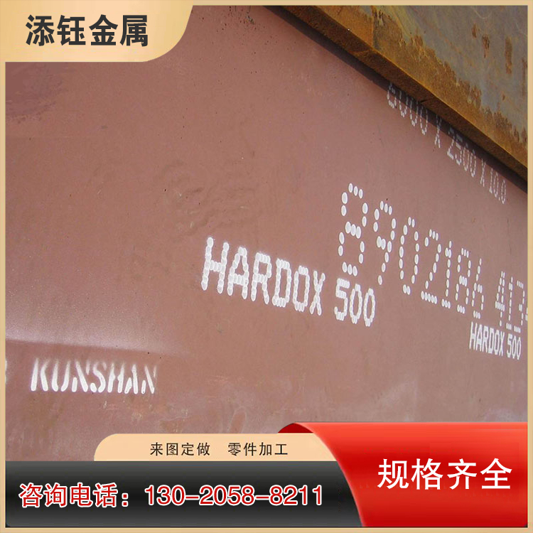 hardox500耐磨板 hardox550耐磨钢板
