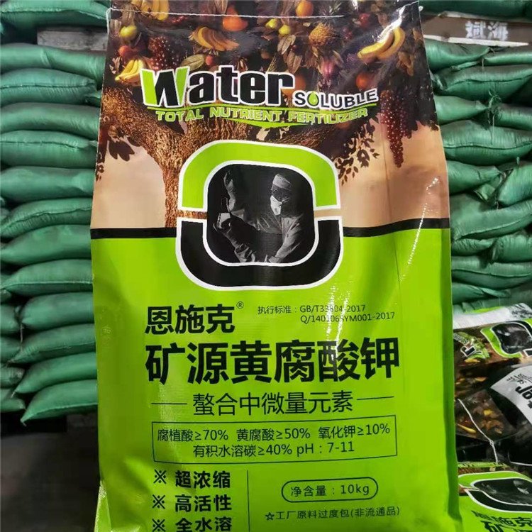 现货全水溶肥 叶面冲施水溶肥保花保果有机肥料矿源黄腐酸钾