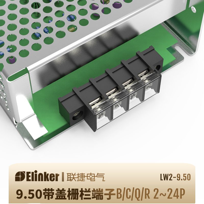 LW2-9.50 Q MQ间距联捷栅栏式PCB线路板黑色日美式接线端子排台