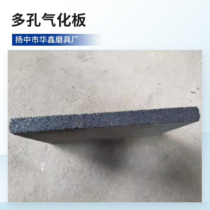 多孔气化板定制