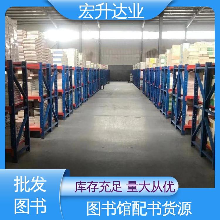 百万库存 各类古诗词全册书籍 课外读物批发 1-3折起批 宏升达业