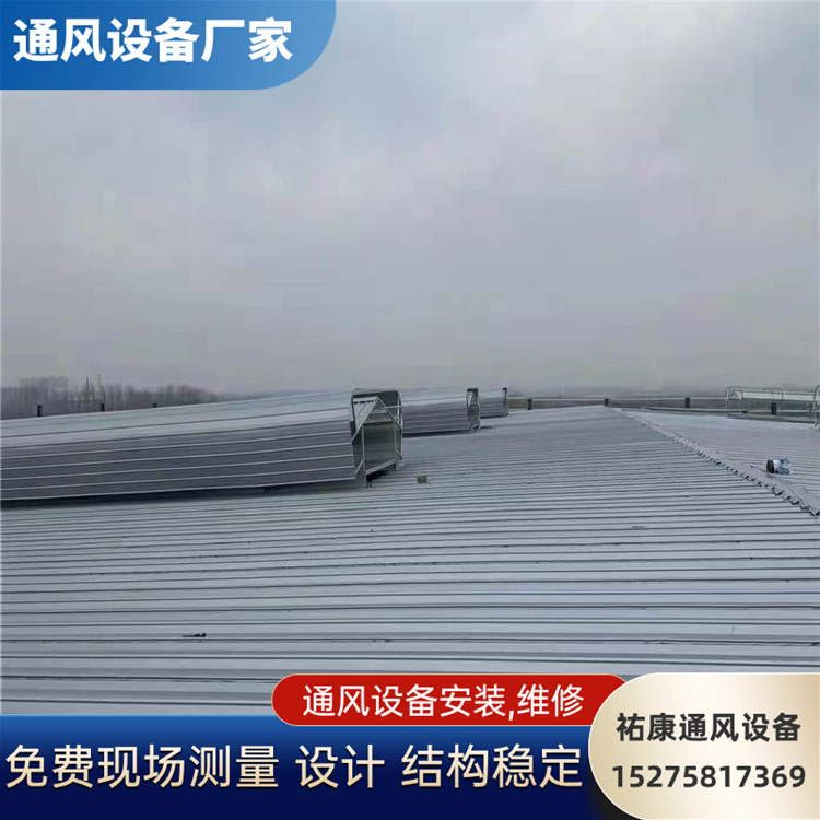开敞式通风气楼 薄型通风天窗 钢结构车间保温隔热 祐康通风设备