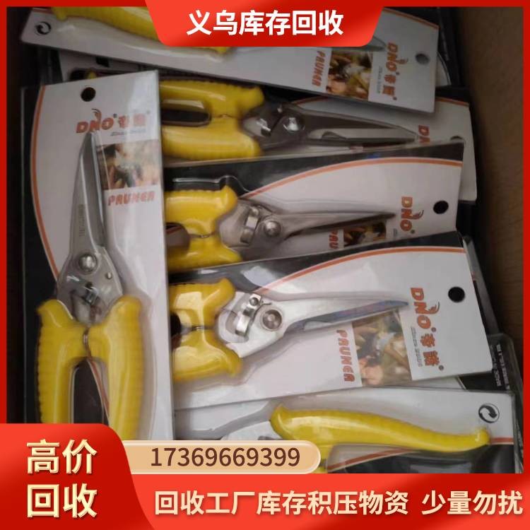 库存工具回收 工具收购电话