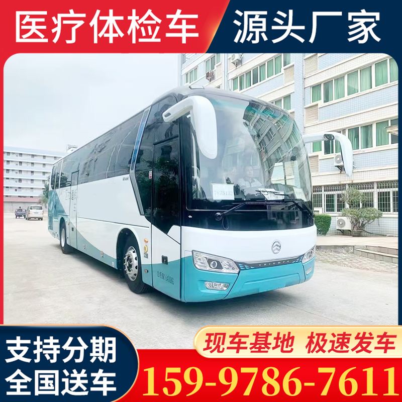 医疗车 更多车型介绍 欢迎来厂考察订购