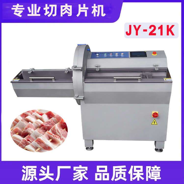 大型冻肉切片机 猪肉牛腩切片切丝切丁机 商用砍排机