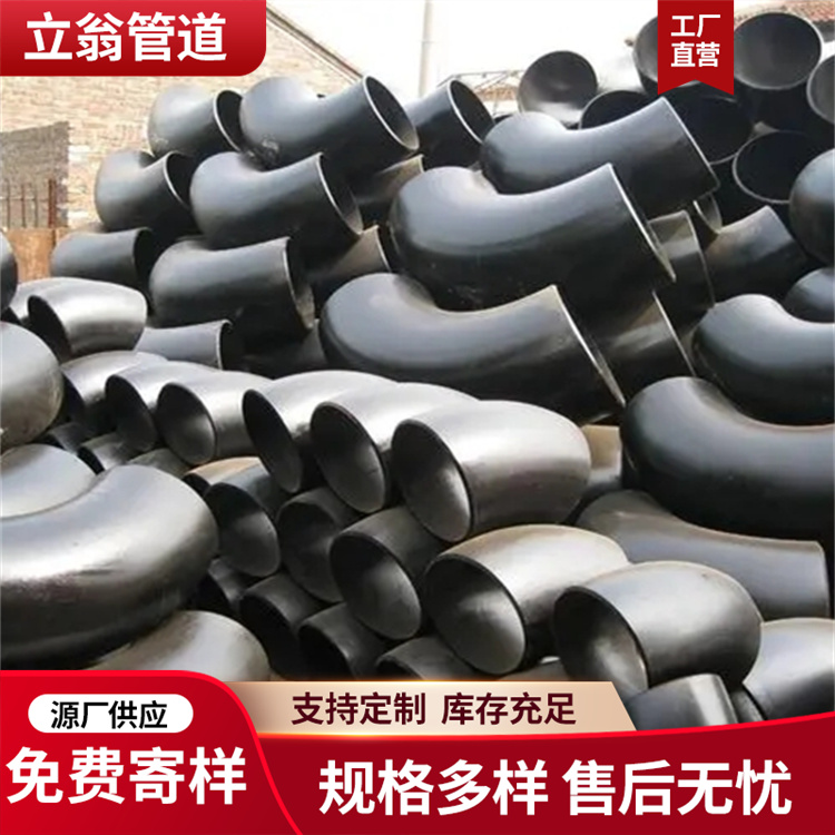 沧州立翁管道 氟碳油漆弯头 三通 来电咨询