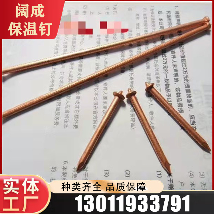 船用碰钉咨询热线