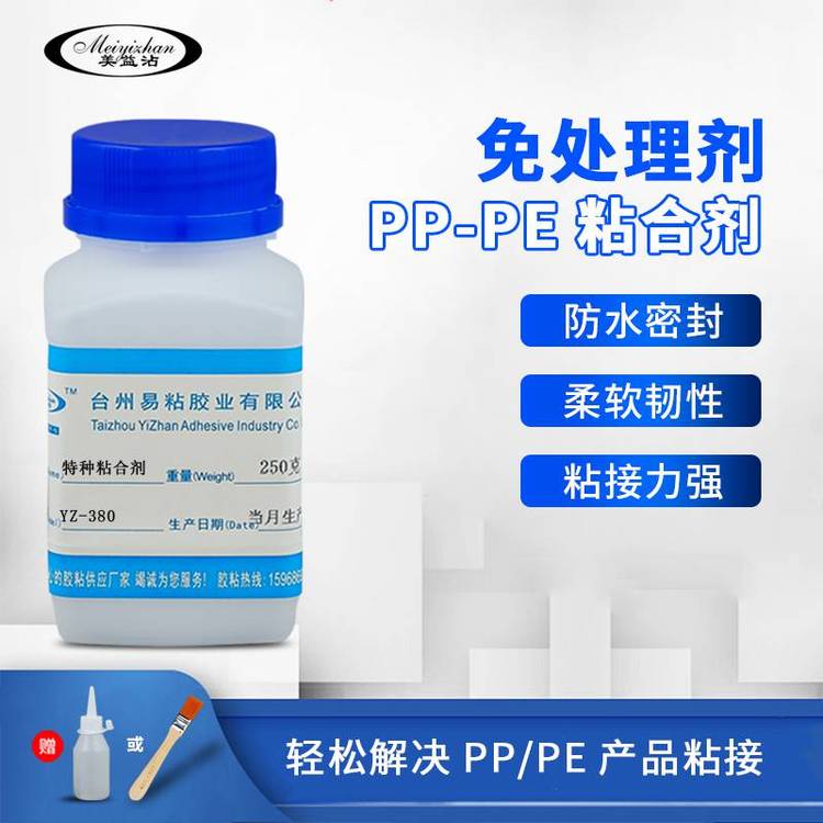 EVA粘海绵 EVA粘塑料 EVA粘金属 易粘YZ-380EVA胶水 防水软性强力