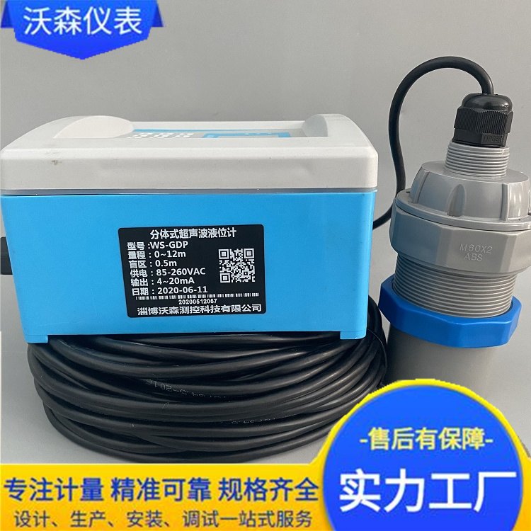 超声波流量计 沃森仪表 专注计量 精准可靠