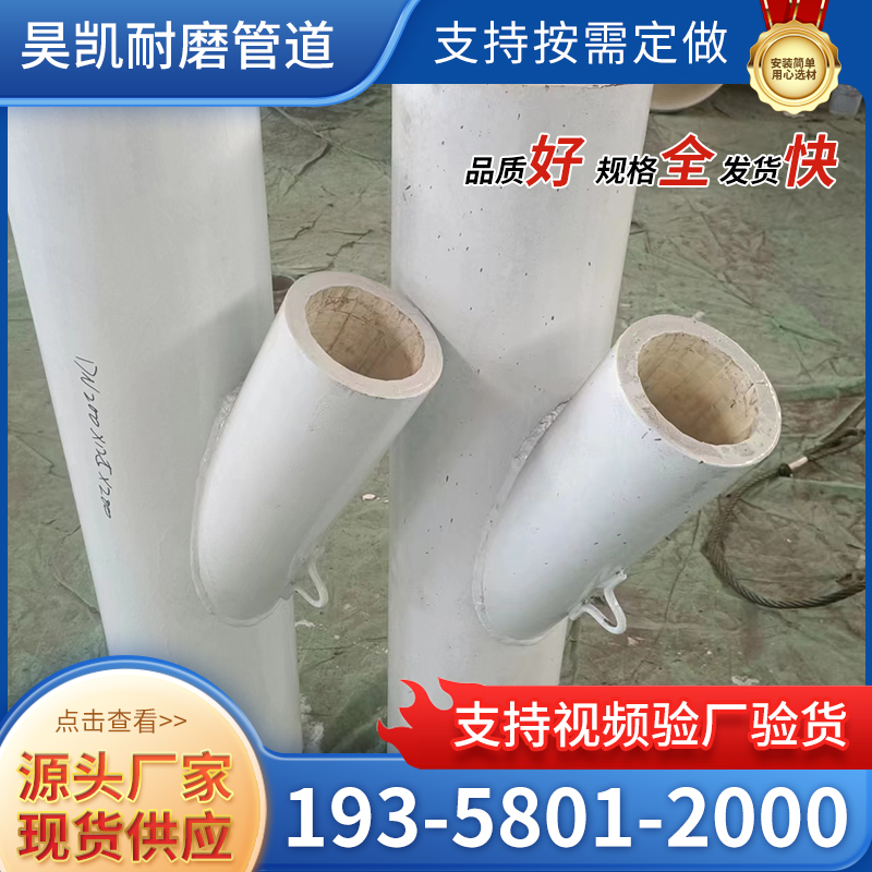 定制耐磨三通