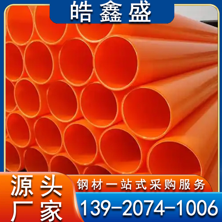 电力热浸塑钢管电力电缆保护钢管防腐钢管厂家大口径排污涂塑管