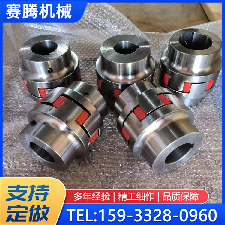 XL星型联轴器 赛腾可定制 风机紧型弹性联轴节