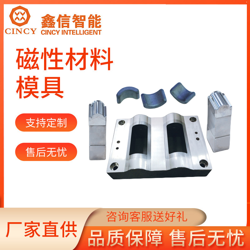 铁硅铝模具厂家直销