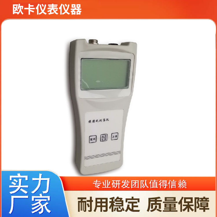 便携式流速仪 速流量仪 欧卡仪器 精准测量 稳定好用