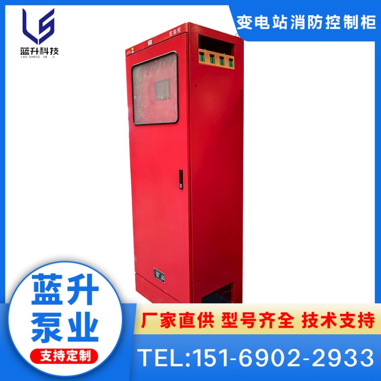 消防泵控制柜厂家 变电站泵房综合控制设备 IP55 资质齐全