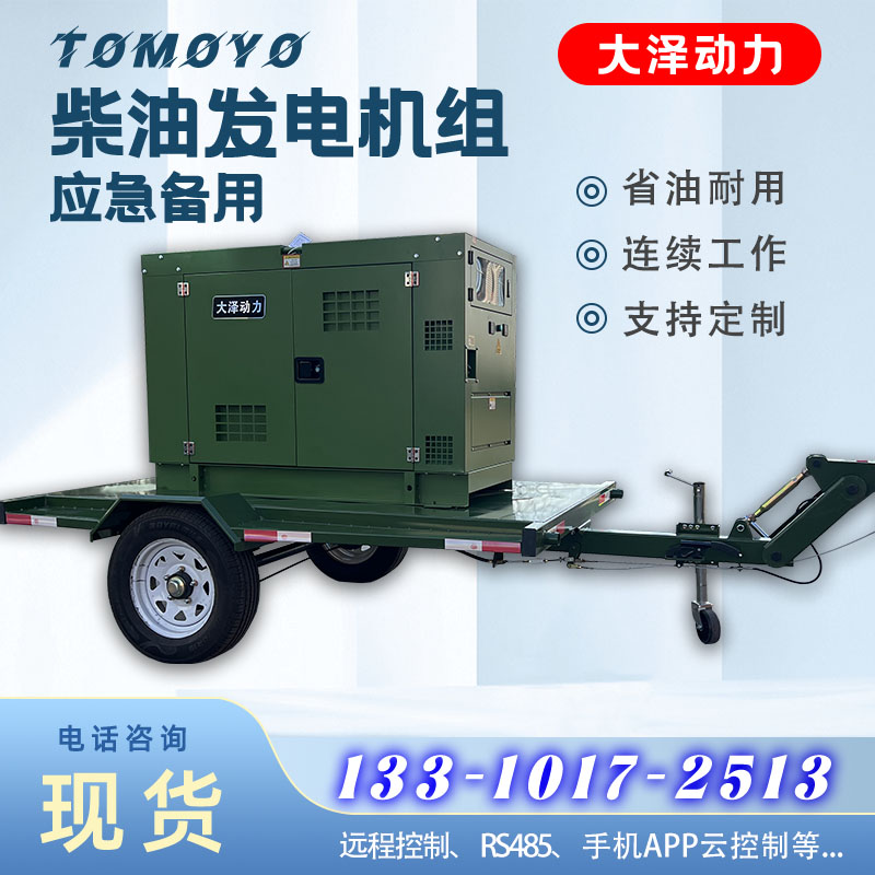 四缸水冷柴油发电机 10KW 12KW 15KW 大泽动力