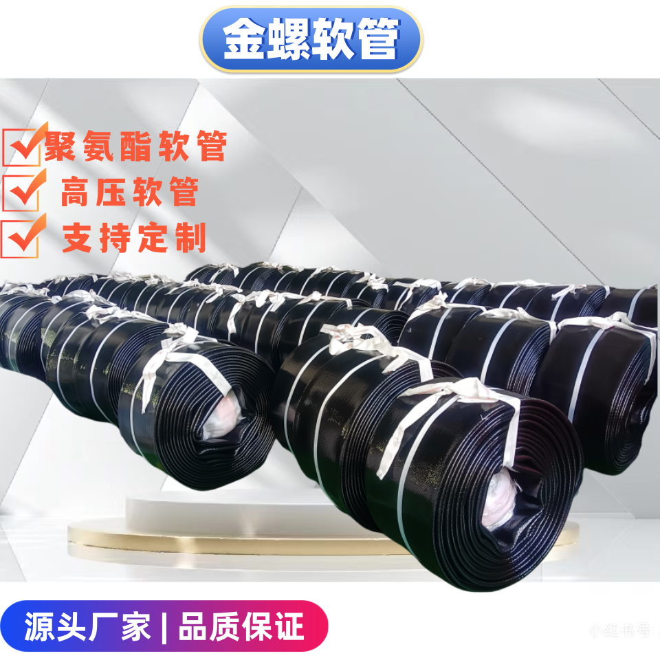 金螺牌 非开挖管道内衬修复穿插软管 页岩油气高压软管 聚氨酯水带