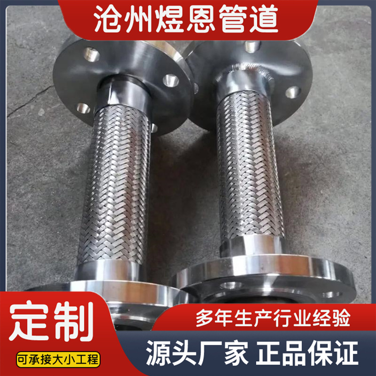 沧州煜恩管道 金属软管  厂家供货
