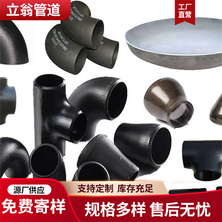 沧州立翁管道 化工厂用钢管管件 管道 规格齐全