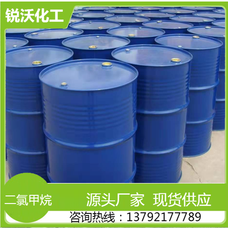 二氯甲烷 优级品 99.9含量 无色透明液体 锐沃化工