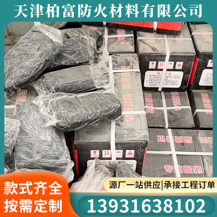 电缆桥架封堵防爆胶泥