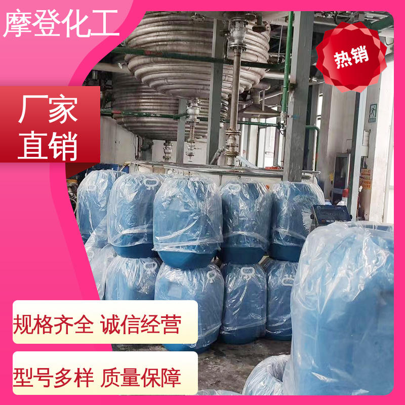 粘接力强 复合玻纤布胶水 耐油耐溶剂 摩登化工