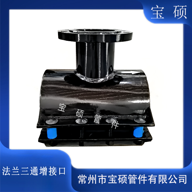 PE管160变100法兰三通增接口钢塑分水开支管抱箍管卡