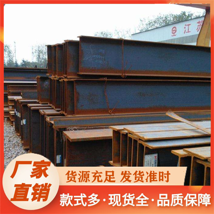 顺福来 H型钢 品质保证