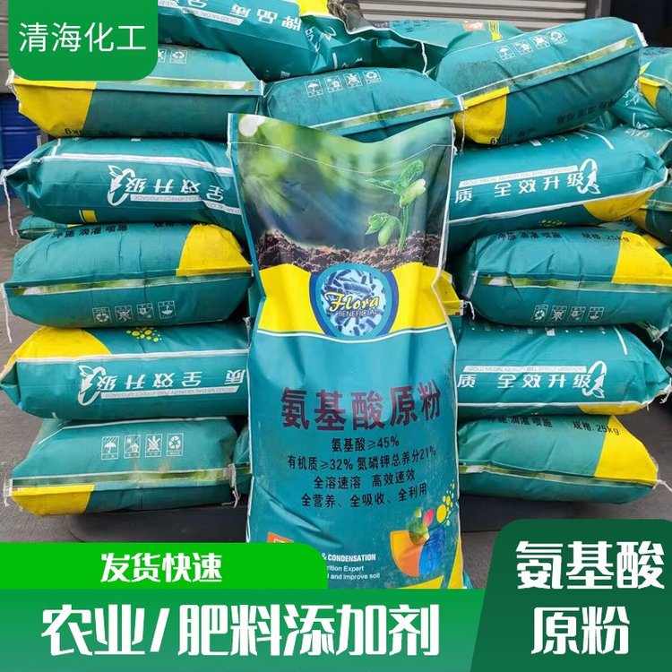 氨基酸原粉 水产农用 植物营养剂生长调节剂