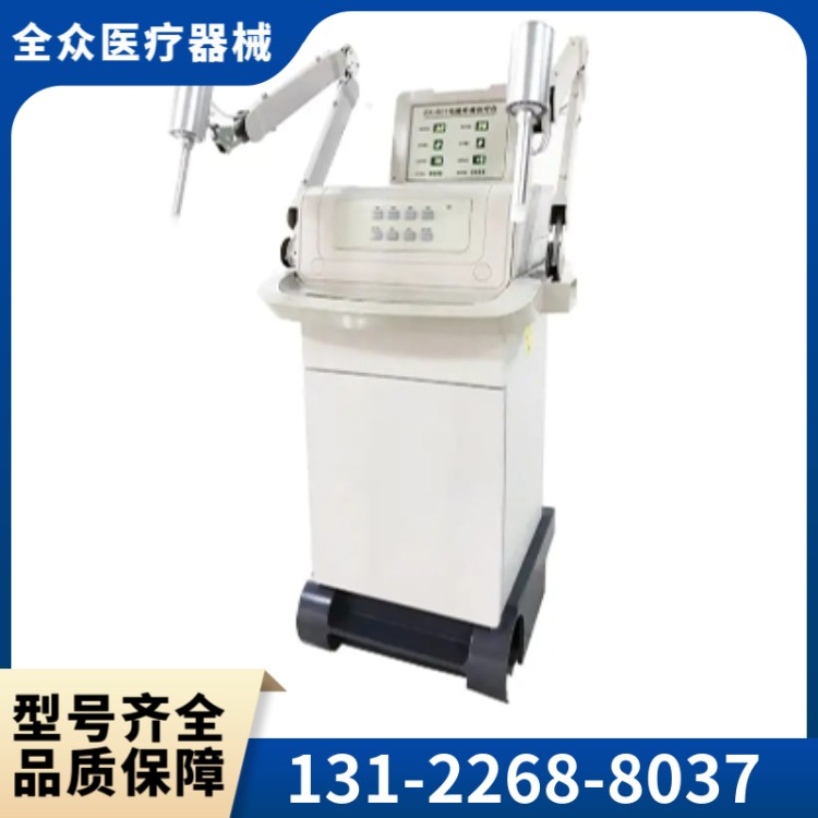 激光治疗仪 全众医疗厂家供应