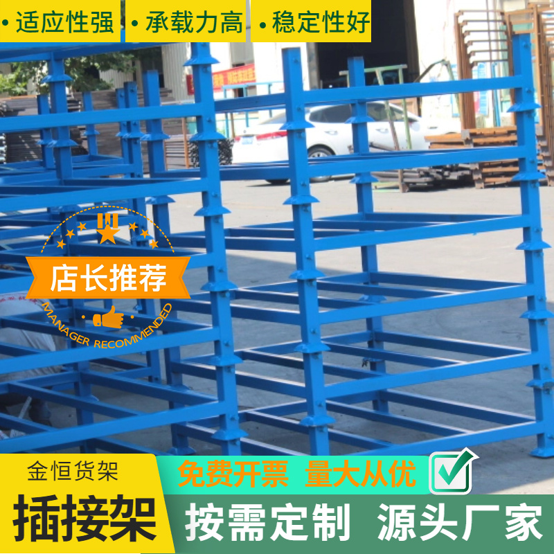 插接架厂家直销