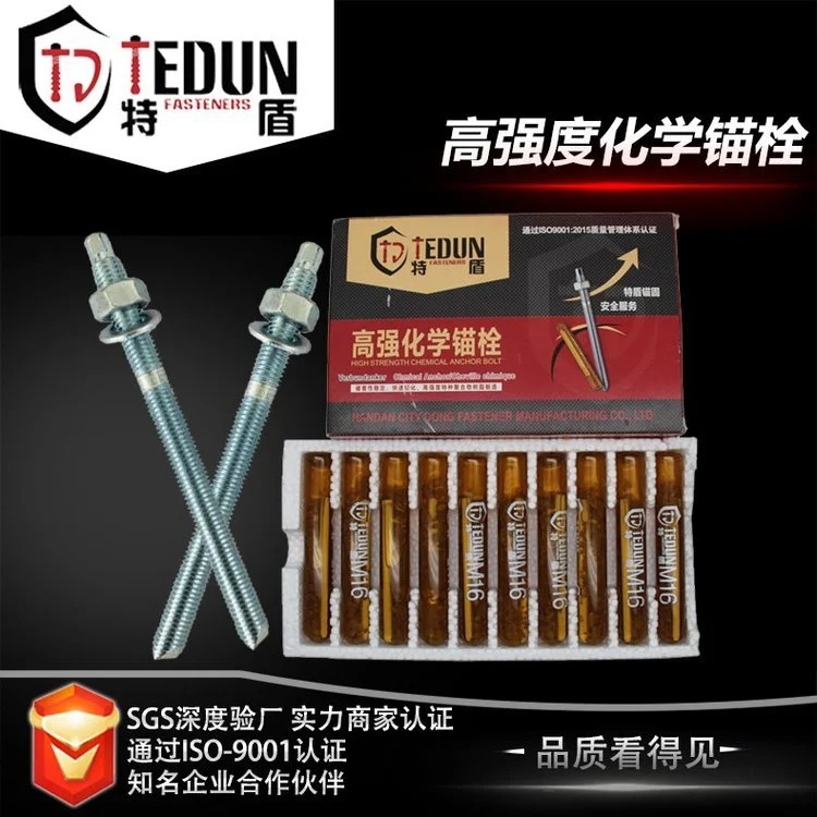 化学螺栓 加长化学螺丝 电镀锌化学螺栓一套药剂锚栓膨胀