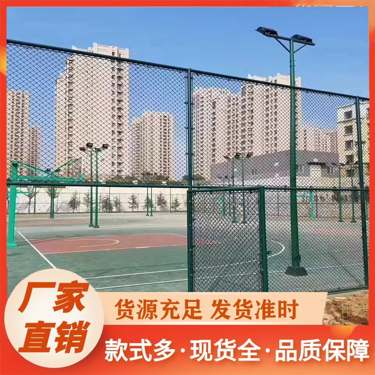 球场围栏 坚固美观 耐用防护围栏 支持定制